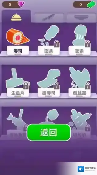 寿司卷3d破解版游戏介绍9