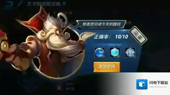 名师奖励不包括下面哪项 夫子的进阶试炼答案