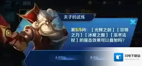 光辉之剑、宗师之力、冰痕之握、巫术法杖的强击效果可以叠加吗