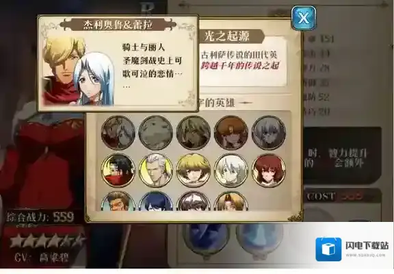 梦幻模拟战手游英雄杰利奥鲁阵容怎么搭配 杰利奥鲁&蕾拉阵容搭配推荐