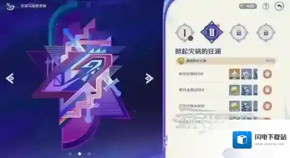 原神5.2斥逐与驱散恶客第二天阵容带什么 原神5.2斥逐与驱散恶客第二天过关阵容推荐攻略