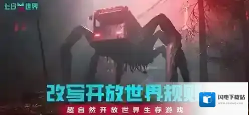 七日世界炽尘巨楔据点宝箱在哪 七日世界炽尘巨楔据点宝箱位置分享