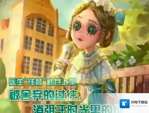 第五人格新地图医学院怎么提前试玩 新地图医学院彩蛋背景分析