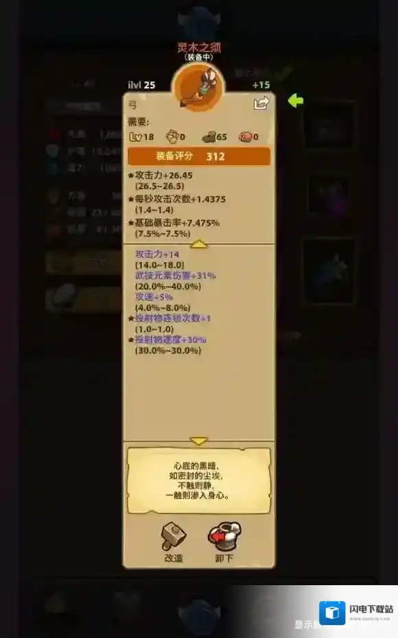 魔界塔游侠新手怎么玩 游侠新手攻略