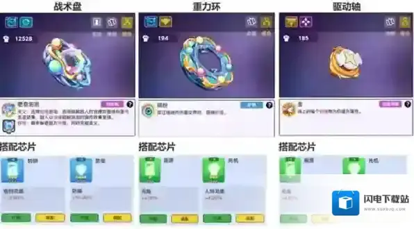 螺旋勇士强力陀螺配置怎么带 螺旋勇士强力陀螺配置推荐