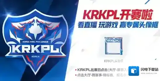 王者荣耀KRKPL勋章怎么兑换 KRKPL勋章兑换攻略