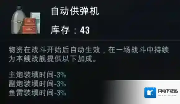 战舰世界闪击战就可以