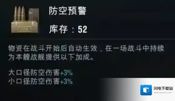 战舰世界闪击战提高