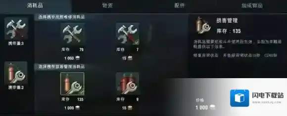 战舰世界闪击战补给品有什么用 补给品作用介绍