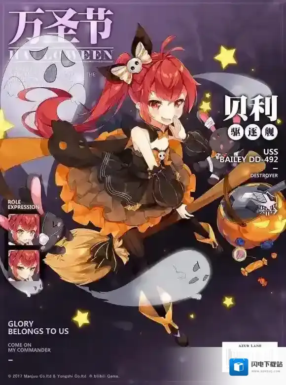 碧蓝航线贝利万圣节换装什么样 贝利万圣节皮肤好看吗