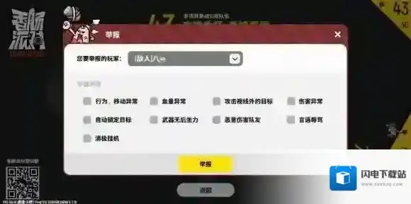 香肠派对碰到开挂怎么办 香肠派对遇见开挂的解决方法