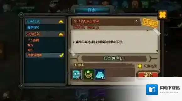 生存日记佐伊在哪 生存日记佐伊位置介绍