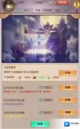 想不想修真怎么洗髓 想不想修真洗髓技巧