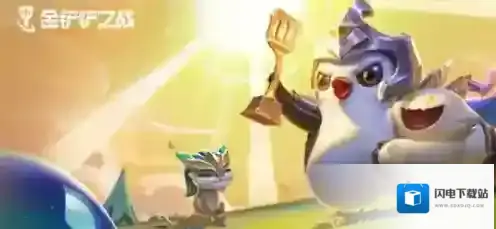 金铲铲之战赌蔚奥莱怎么玩 金铲铲之战赌蔚奥莱玩法思路