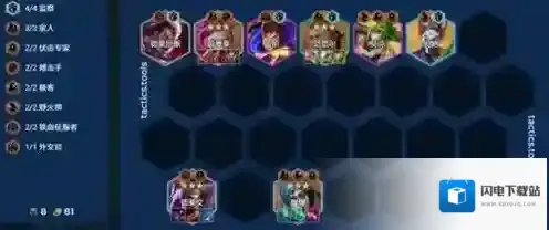 金铲铲之战之战