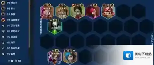 金铲铲之战奥莱