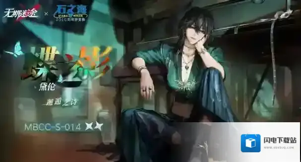 无期迷途每一次