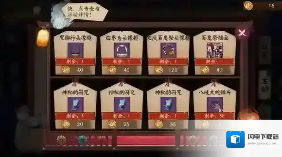 阴阳师百鬼祭活动阵容推荐 百鬼祭活动推荐阵容汇总