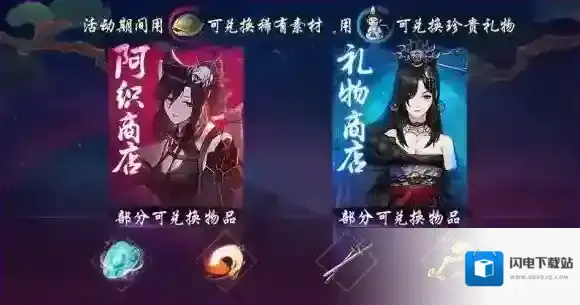 神都夜行录龟壳有什么用 神都夜行录龟壳使用方法介绍