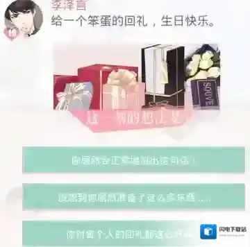 恋与制作人给一个笨蛋的回礼李泽言朋友圈解锁方式介绍