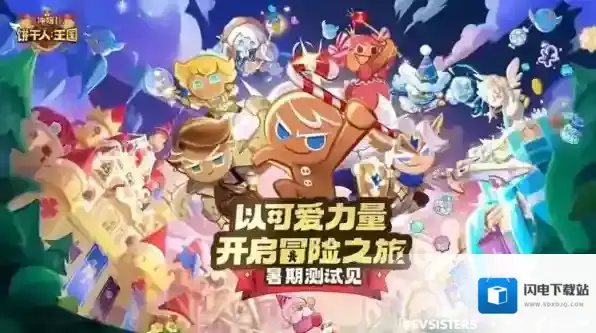 冲呀饼干人王国新手怎么玩 游戏平民入坑玩法攻略