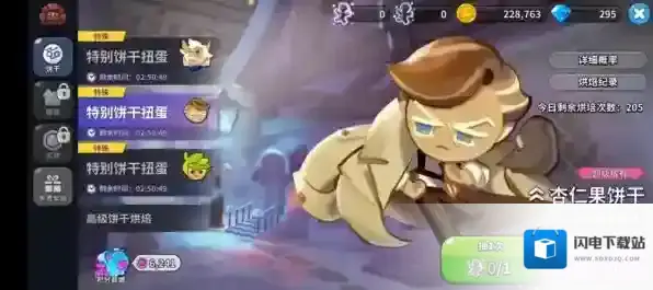 冲呀饼干人王国配料