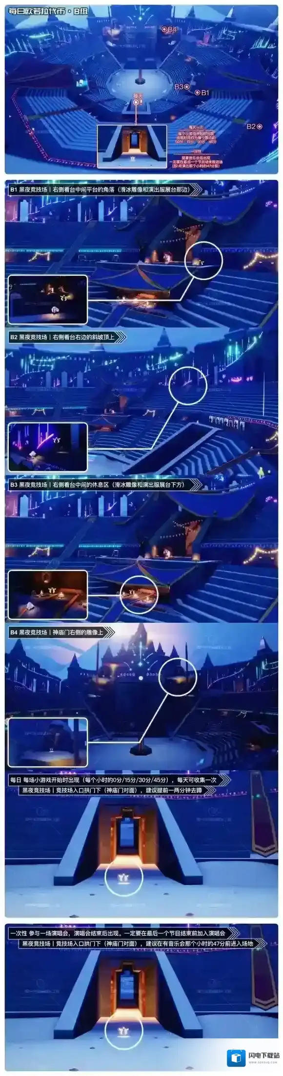 光遇9月2日欧若拉代币位置