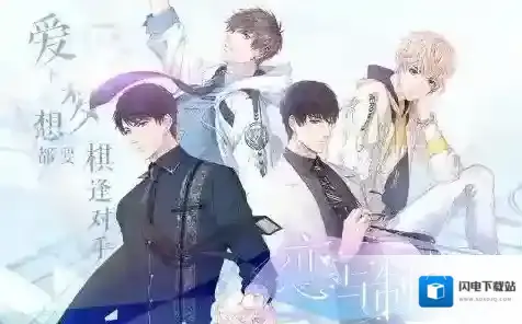 恋与制作人六一儿童节活动介绍 六一儿童节福利一览