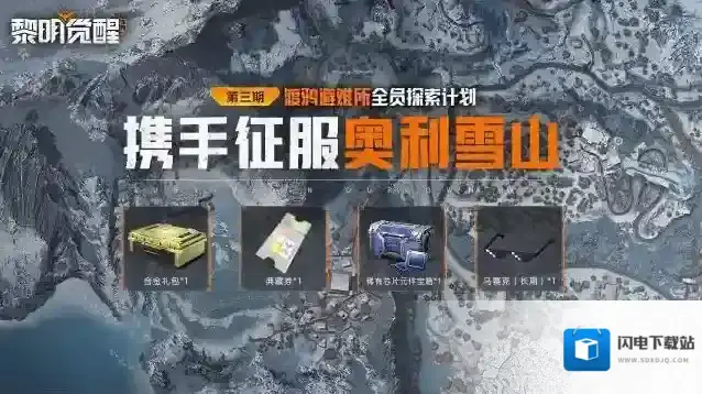 黎明觉醒生机探索 | 另类打开方式？悄悄惊艳所有人！