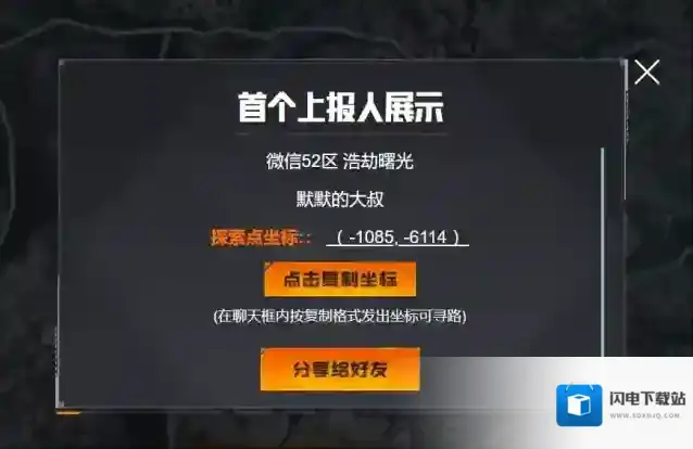 黎明觉醒生机幸存者