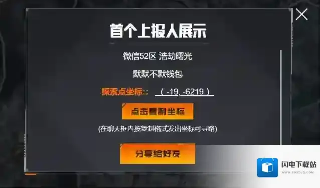 黎明觉醒生机计划