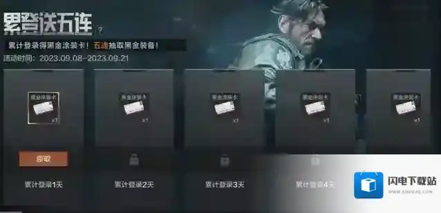 暗区突围|【福利合集】暗区大鹅再次出没暗区，登录可领十连抽!