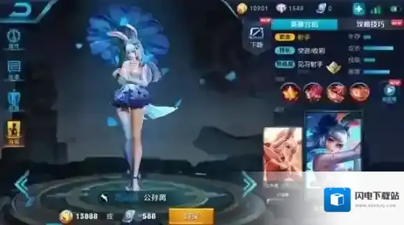 王者荣耀新皮肤