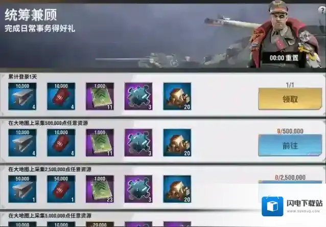 王牌装甲师黄金