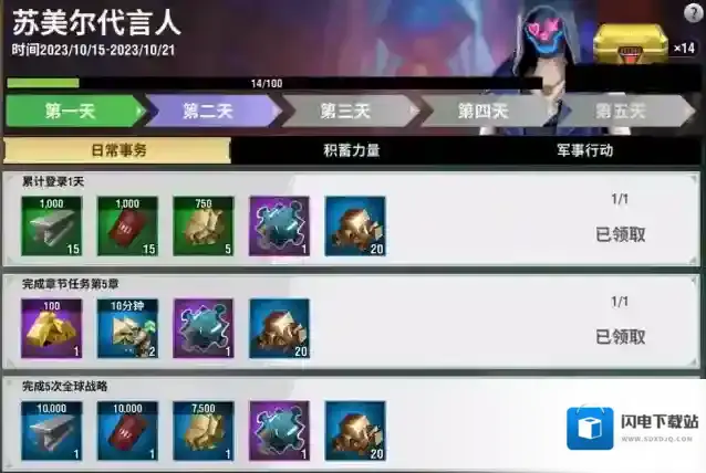 王牌装甲师军官