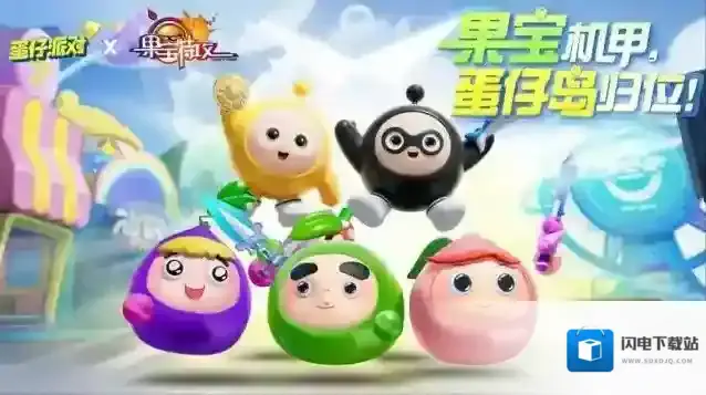 蛋仔派对陆小果