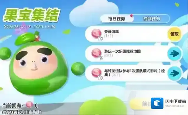 蛋仔派对花如意