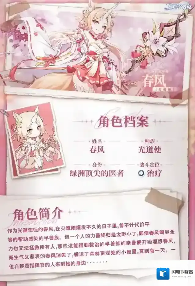 冒险小分队之光