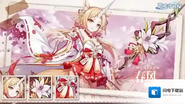 冒险小分队  【少女初见】春风–治愈之光