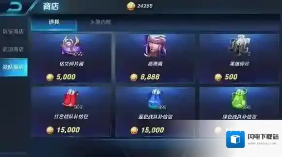 王者荣耀五级铭文