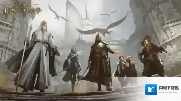 指环王纷争势力