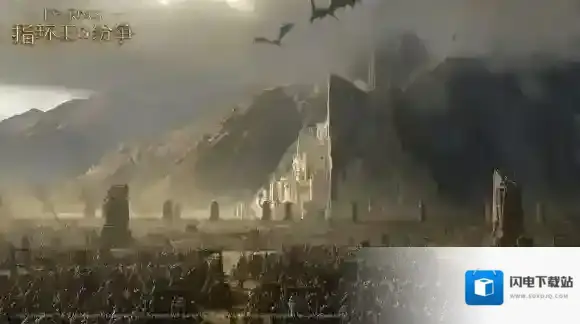 指环王纷争中土