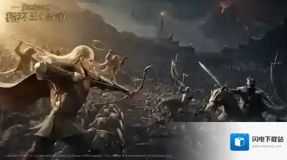 指环王纷争史诗