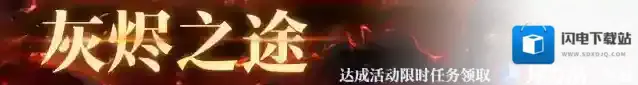 无期迷途古币