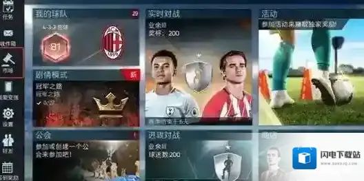 FIFA足球世界转会市场有什么用 转会市场玩法介绍