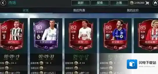 FIFA足球世界足球世界