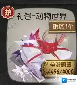 第五人格动物世界礼包怎么获得 动物世界礼包内容介绍