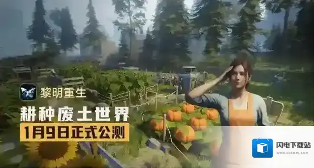 黎明重生新手福利整理