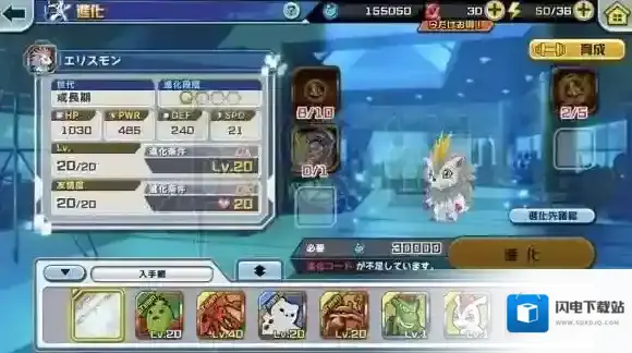 数码宝贝再现刺猬兽进化素材获得 最后一个进化素材获得