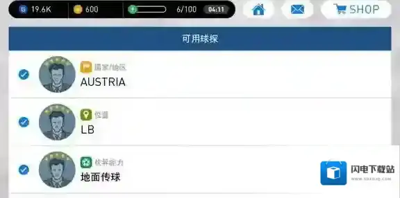 实况足球手游球探攻略 球探使用攻略